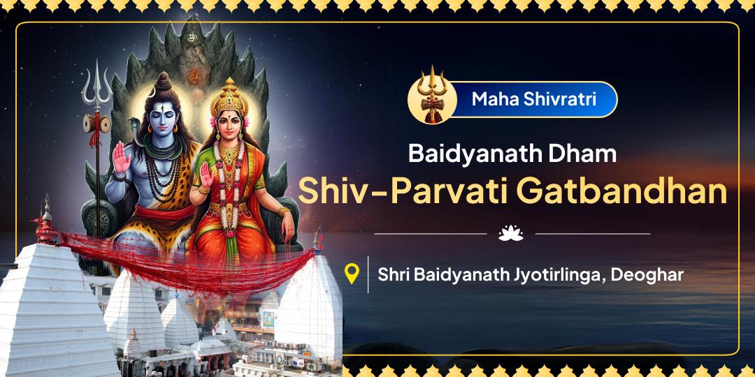 Baidyanath is the only Jyotirlinga in the country where Shiva himself resides with Shakti; the ideal site to perform Maha Shivratri Gatbandhan ceremony! Baidyanath is the only Jyotirlinga in the country where Shiva himself resides with Shakti; the ideal site to perform Maha Shivratri Gatbandhan ceremony!