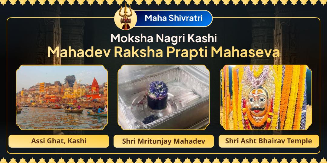 Puranas state that Shiva as Bholenath, accepts every offering made with devotion. Take this divine chance of Maha Shivratri to perform Mahadev Raksha Seva at Mahakalnagri Kashi! Puranas state that Shiva as Bholenath, accepts every offering made with devotion. Take this divine chance of Maha Shivratri to perform Mahadev Raksha Seva at Mahakalnagri Kashi!