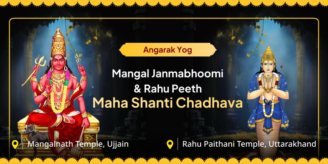 Shield the impact of the ugra & ashubhkari Angarak Yog with MahaChadhava at 2 ancient temples! Shield the impact of the ugra & ashubhkari Angarak Yog with MahaChadhava at 2 ancient temples!