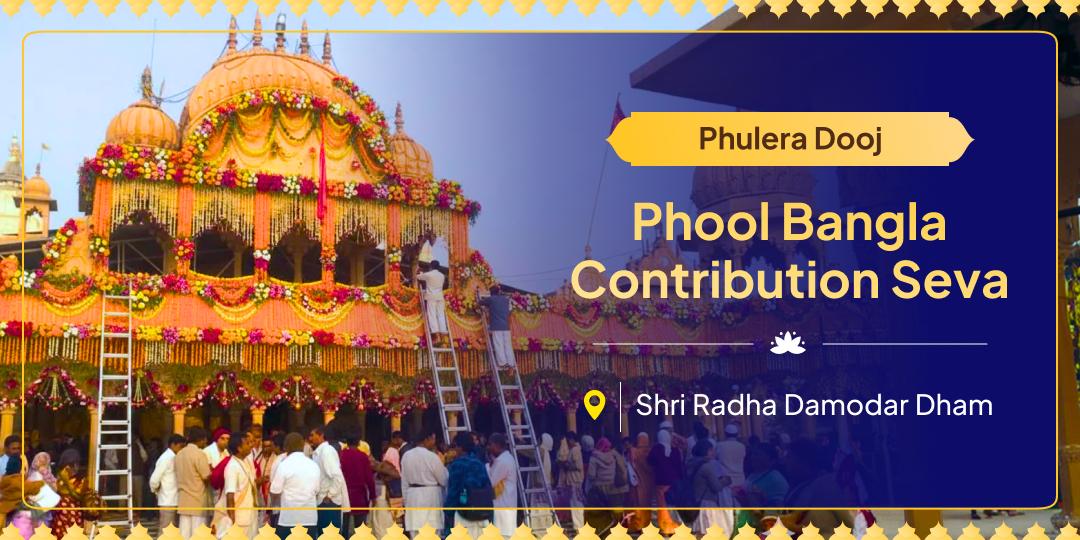 First time in Sri Mandir, celebrate Radha-Krishna’s divine reunion; Phulera Dooj at Shri Radha Damodar Dham. First time in Sri Mandir, celebrate Radha-Krishna’s divine reunion; Phulera Dooj at Shri Radha Damodar Dham.