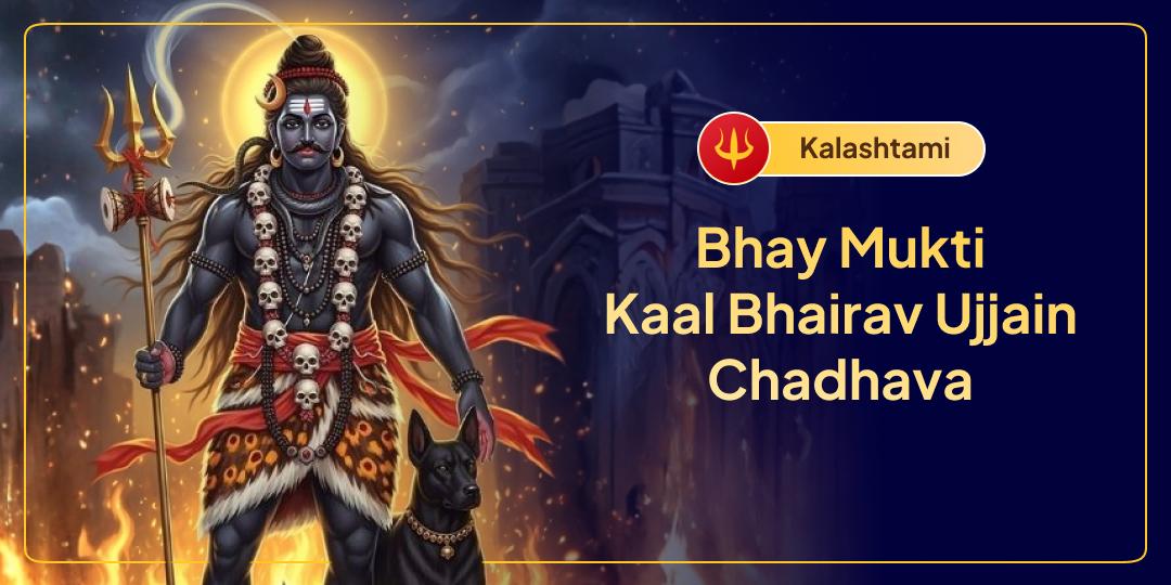 Offer Bhay Mukti Chadhava at Ujjain’s Eternal Kaal Bhairav Temple & Eliminate Unknown Fears on this Kalashtami tithi! Offer Bhay Mukti Chadhava at Ujjain’s Eternal Kaal Bhairav Temple & Eliminate Unknown Fears on this Kalashtami tithi!