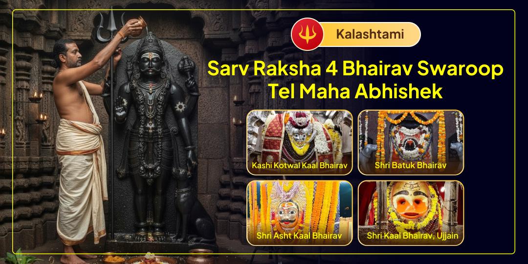 On Kalashtami, seek the protective blessings of the fierce Lord Kaal Bhairav from Ujjain and Kashi’s temples with Tel Mahabhishek Seva! On Kalashtami, seek the protective blessings of the fierce Lord Kaal Bhairav from Ujjain and Kashi’s temples with Tel Mahabhishek Seva!