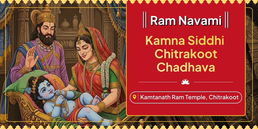 Celebrate the birth of Shri Ram at the very site where He lived and walked for 12 years of His exile; Kamatnath Ram Temple in Chitrakoot! Celebrate the birth of Shri Ram at the very site where He lived and walked for 12 years of His exile; Kamatnath Ram Temple in Chitrakoot!