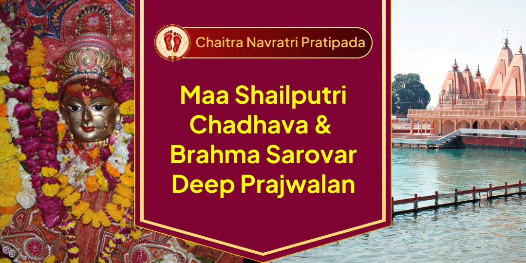 Channelise Chaitra Navratri blessings for a new beginning! Offer Chadhava to honour Durga's first form; Maa Shailputri and Deep Prajwalan at Brahma’s first yajna site. Channelise Chaitra Navratri blessings for a new beginning! Offer Chadhava to honour Durga's first form; Maa Shailputri and Deep Prajwalan at Brahma’s first yajna site.