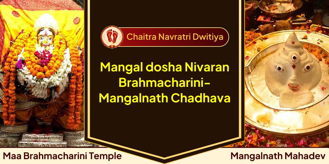 Calm the fiery energy of Mangal through the Tapasya of Maa Brahmacharini! Offer a joint Chadhava at Maa Brahmacharini and Mangalnath Mahadev Dham to remove Mangal dosha. Calm the fiery energy of Mangal through the Tapasya of Maa Brahmacharini! Offer a joint Chadhava at Maa Brahmacharini and Mangalnath Mahadev Dham to remove Mangal dosha.