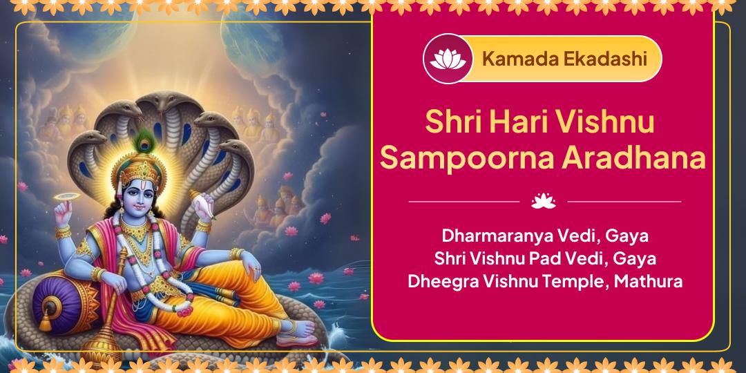 The Lord of the Cosmos; Shri Hari Vishnu eases every sin on Kamada Ekadashi! Perform Sampoorna Aaradhana at Gaya and Mathura on this sacred day. The Lord of the Cosmos; Shri Hari Vishnu eases every sin on Kamada Ekadashi! Perform Sampoorna Aaradhana at Gaya and Mathura on this sacred day.