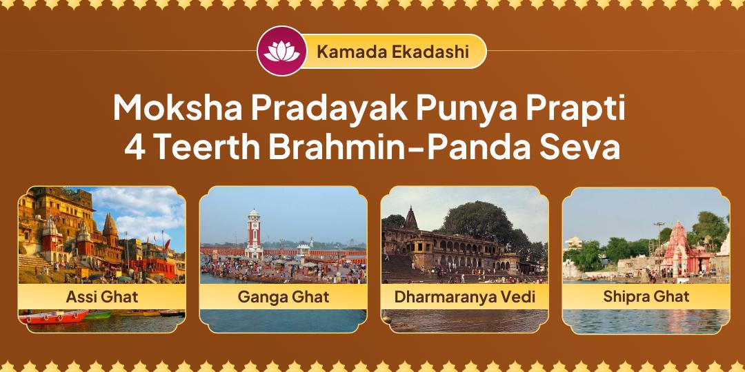 On the Ekadashi when Vishnu lifted the curse of Gandharva Lalita, Brahmin-Panda seva eases every sin and karma! On the Ekadashi when Vishnu lifted the curse of Gandharva Lalita, Brahmin-Panda seva eases every sin and karma!