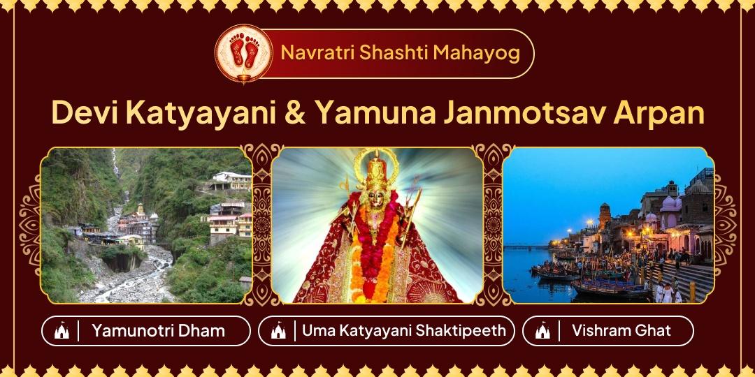 Mahayog of Chaitra Navratri Shashti & Yamuna Janmotsav is the ideal time to ease sins and karmic debts for upcoming days of the Hindu Year! Mahayog of Chaitra Navratri Shashti & Yamuna Janmotsav is the ideal time to ease sins and karmic debts for upcoming days of the Hindu Year!