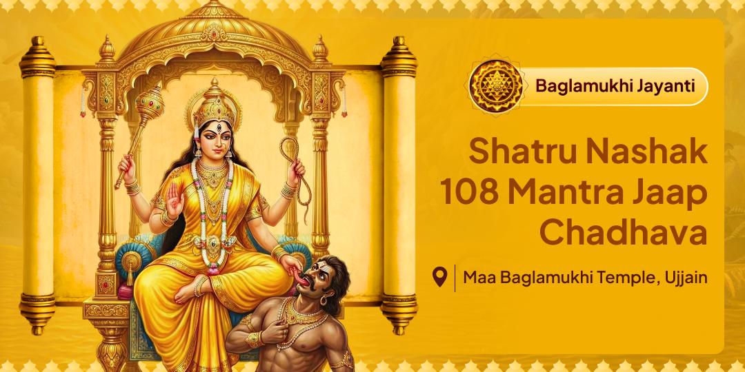 Like Vishnu and Shiva, call upon Maa Baglamukhi’s divine presence through Mantra Jaap and Chadhava on the day she had manifested; Baglamukhi Jayanti! Like Vishnu and Shiva, call upon Maa Baglamukhi’s divine presence through Mantra Jaap and Chadhava on the day she had manifested; Baglamukhi Jayanti!