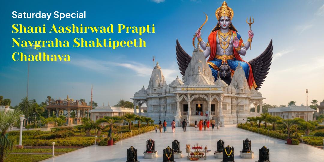 Turn the Punisher into your Protector! Offer chadhava at Asia’s largest Navgraha Shaktipeeth, where Shani Dev sits in His rarest, most benevolent form. Turn the Punisher into your Protector! Offer chadhava at Asia’s largest Navgraha Shaktipeeth, where Shani Dev sits in His rarest, most benevolent form.
