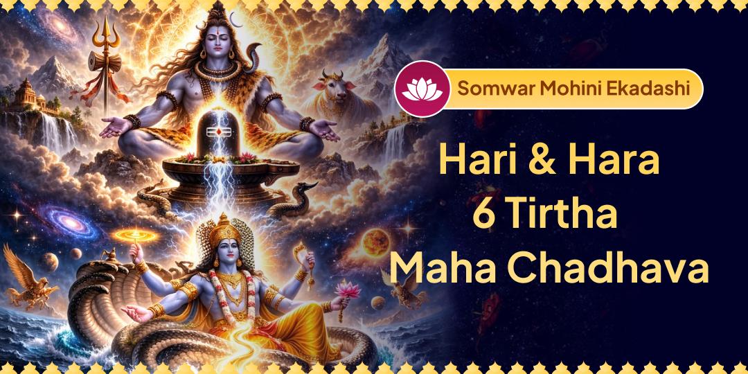 Half blessings cannot bring true wholeness to life. So, this Mohini Ekadashi, surrender to the preserver and transformer for complete protection. Half blessings cannot bring true wholeness to life. So, this Mohini Ekadashi, surrender to the preserver and transformer for complete protection.
