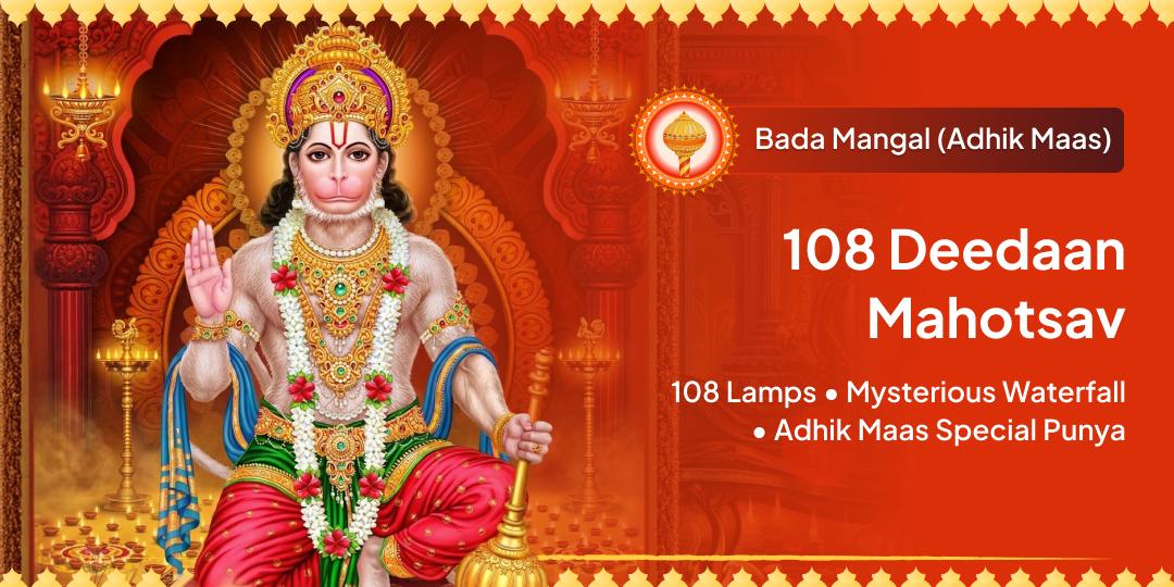 Bada Mangal - 108 Deepdaan Mahotsav at Hanuman Dhara, Chitrakoot! 108 = 9 = Mars, brings Sarva-siddhi & Planetary Peace! Bada Mangal - 108 Deepdaan Mahotsav at Hanuman Dhara, Chitrakoot! 108 = 9 = Mars, brings Sarva-siddhi & Planetary Peace!
