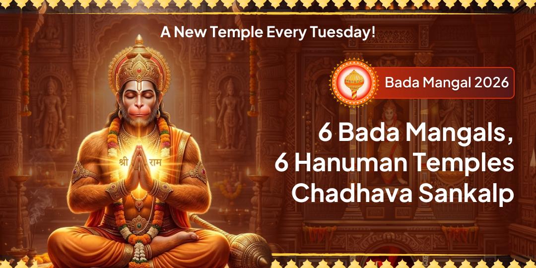 After 8 Years - 6 Bada Mangals! Book Chadhava Sankalp at 6 Siddha Hanuman Temples from Ayodhya to Lucknow - a new temple every Tuesday! After 8 Years - 6 Bada Mangals! Book Chadhava Sankalp at 6 Siddha Hanuman Temples from Ayodhya to Lucknow - a new temple every Tuesday!