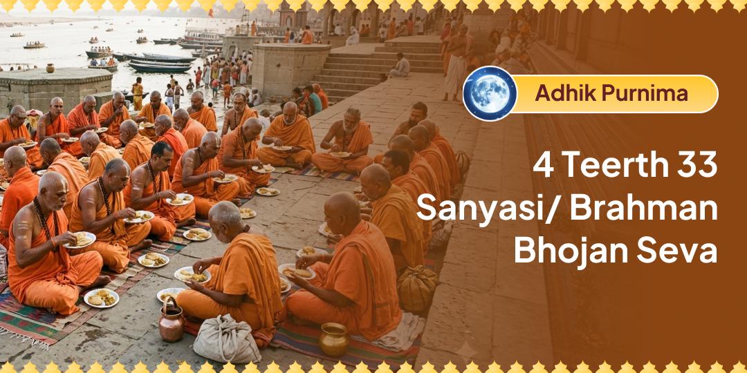 Receive Narayana’s grace by serving 33 Sanyasi/ Brahman Receive Narayana’s grace by serving 33 Sanyasi/ Brahman