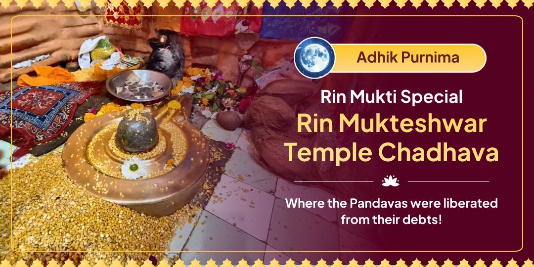 Once in 3 Years! On Adhik Purnima (Purushottam Purnima), offer the Rin Mukti Chadhava at Rin Mukteshwar Temple! India's only temple whose name itself means 'Freedom from Debt' - where the Pandavas were liberated from all debts - Join Now! Once in 3 Years! On Adhik Purnima (Purushottam Purnima), offer the Rin Mukti Chadhava at Rin Mukteshwar Temple! India's only temple whose name itself means 'Freedom from Debt' - where the Pandavas were liberated from all debts - Join Now!