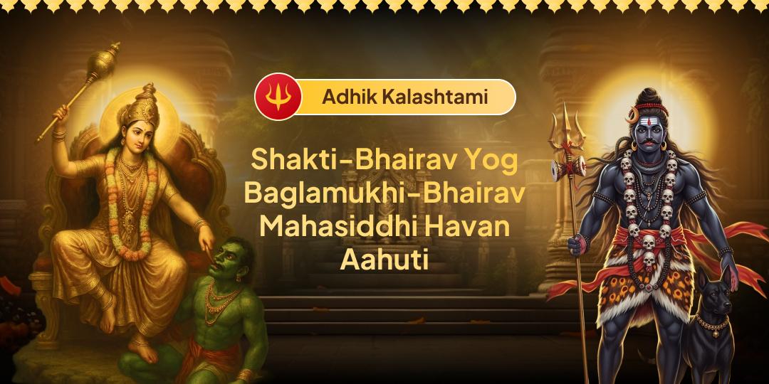 Transform Every Aspect of Your Life with Shakti-Bhairav Yog this Adhik Kalashtami! Transform Every Aspect of Your Life with Shakti-Bhairav Yog this Adhik Kalashtami!