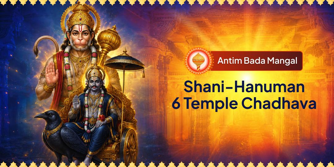 Hanuman freed Shani from Lanka & Shani exempted Hanuman devotees from malefic effects! Hanuman freed Shani from Lanka & Shani exempted Hanuman devotees from malefic effects!