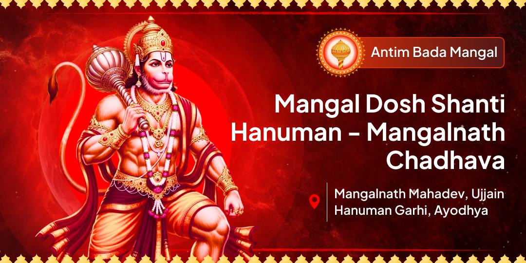 Antim Bada Mangal - The Most Powerful Day for Mangal Graha Pacification! Antim Bada Mangal - The Most Powerful Day for Mangal Graha Pacification!