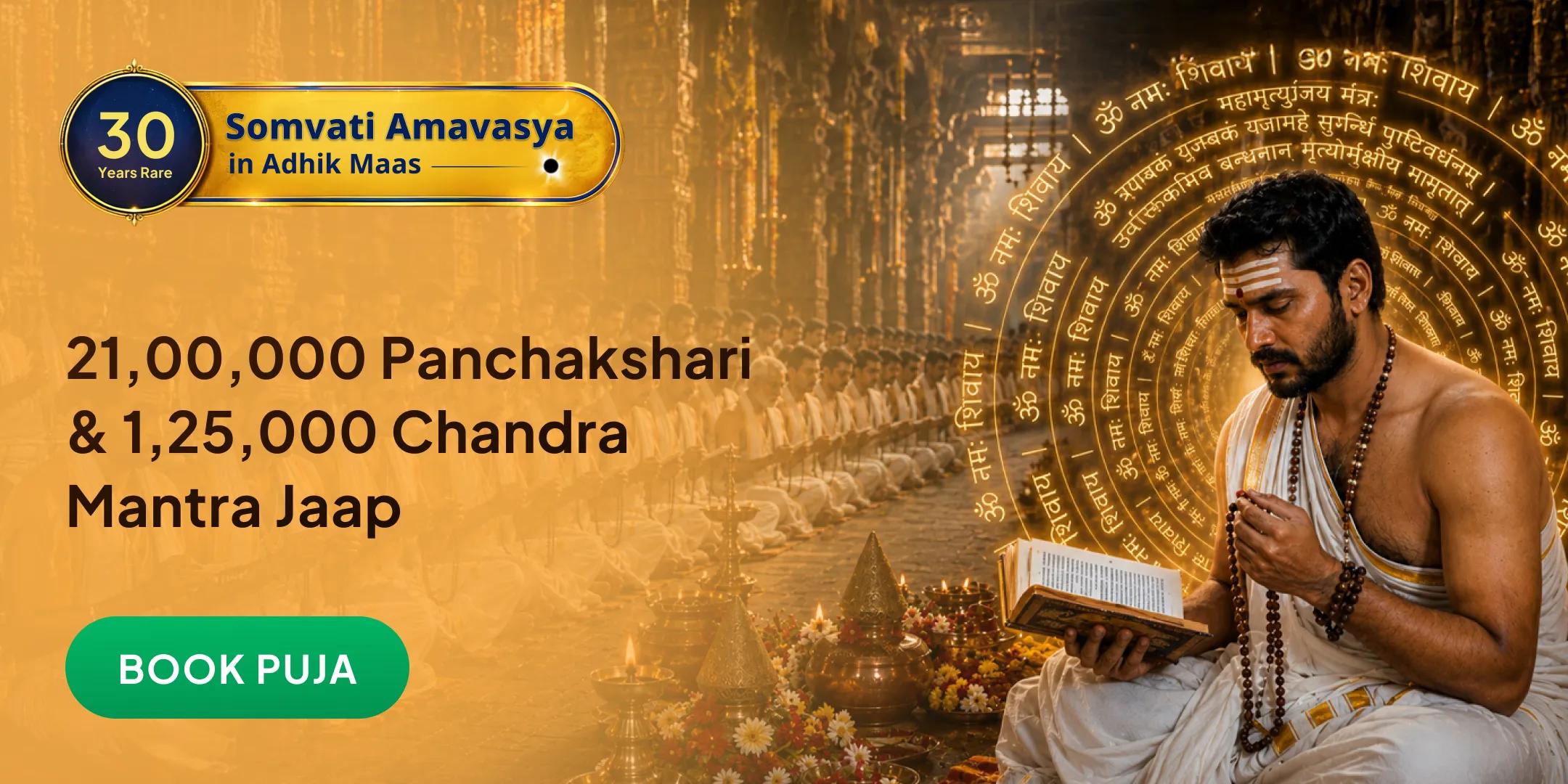 Somvati Amavasya: 21,00,000 Panchakshari Maha Mantra Jaap 1,25,000 Chandra Mantra Jaap Maha Anushthan Somvati Amavasya: 21,00,000 Panchakshari Maha Mantra Jaap 1,25,000 Chandra Mantra Jaap Maha Anushthan