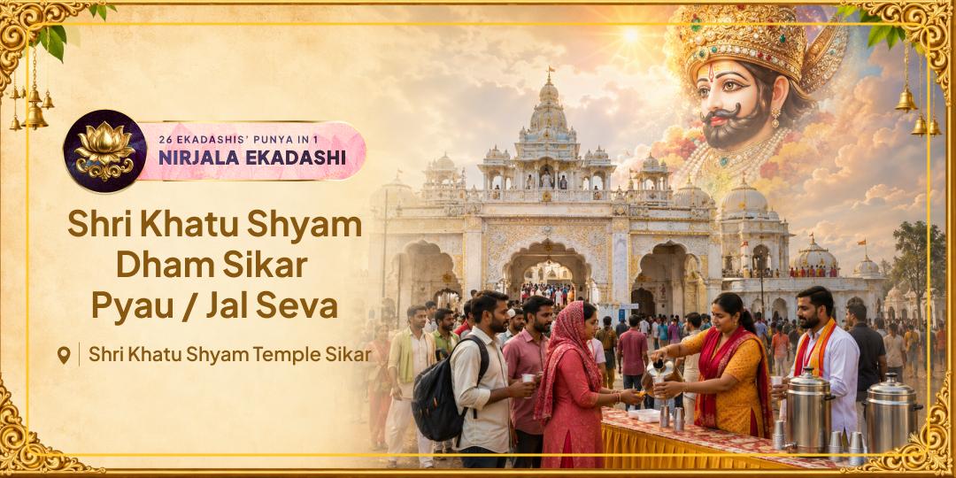 Nirjala Ekadashi – On the Most Auspicious Ekadashi of the Year, Become a Source of Support by Offering Water to Pilgrims Walking to Shyam Baba’s Darbar in 45°C Heat! Nirjala Ekadashi – On the Most Auspicious Ekadashi of the Year, Become a Source of Support by Offering Water to Pilgrims Walking to Shyam Baba’s Darbar in 45°C Heat!