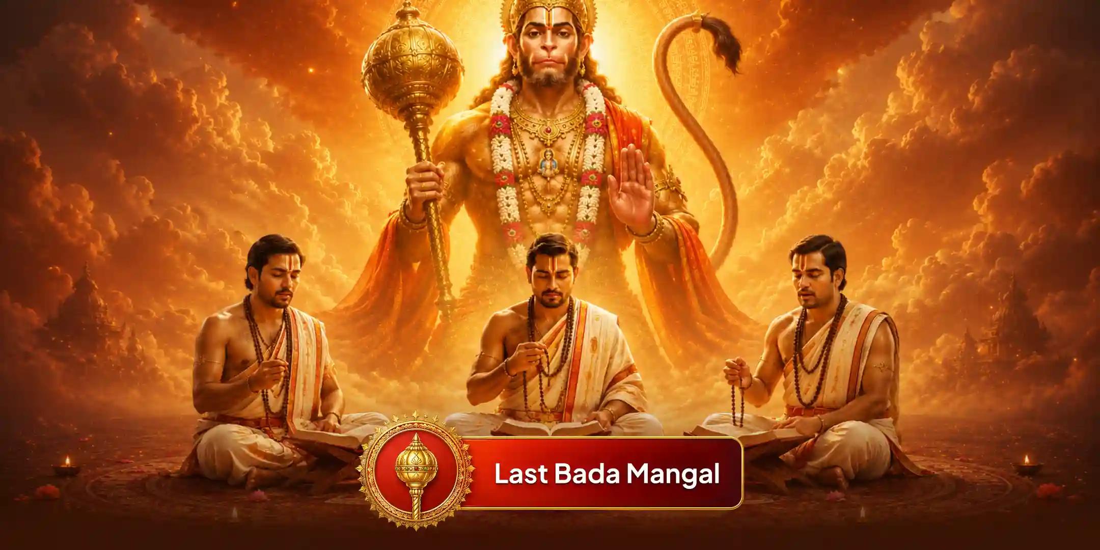 बड़ा मंगल 21,00,000 संकट मोचन हनुमान मंत्र जाप एवं 11,000 सिंदूर सामग्री आहुति महायज्ञ तथा 100 किलो बूंदी प्रसाद वितरण सेवा बड़ा मंगल 21,00,000 संकट मोचन हनुमान मंत्र जाप एवं 11,000 सिंदूर सामग्री आहुति महायज्ञ तथा 100 किलो बूंदी प्रसाद वितरण सेवा