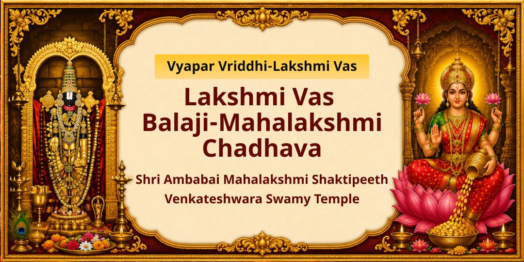 Lakshmi Stays Where Vishnu Resides! Invoke Mahalakshmi & Venkateshwar together. Lakshmi Stays Where Vishnu Resides! Invoke Mahalakshmi & Venkateshwar together.