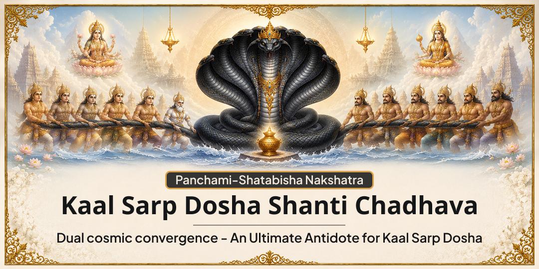 Panchami x Shatabisha Nakshatra on the Same Day - Break Free from Karmic Serpent Afflictions! Panchami x Shatabisha Nakshatra on the Same Day - Break Free from Karmic Serpent Afflictions!