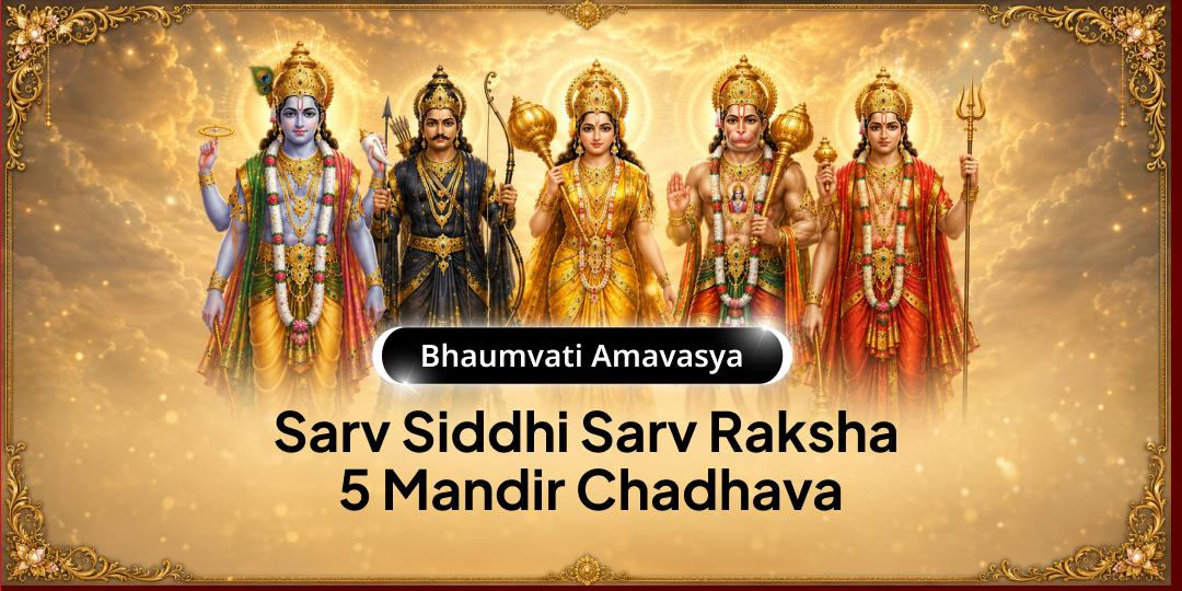 Vishnu, Shani, Hanuman, Mangalnath & Baglamukhi will Remove Dosha & Open Door to Blessings – Book Now! Vishnu, Shani, Hanuman, Mangalnath & Baglamukhi will Remove Dosha & Open Door to Blessings – Book Now!