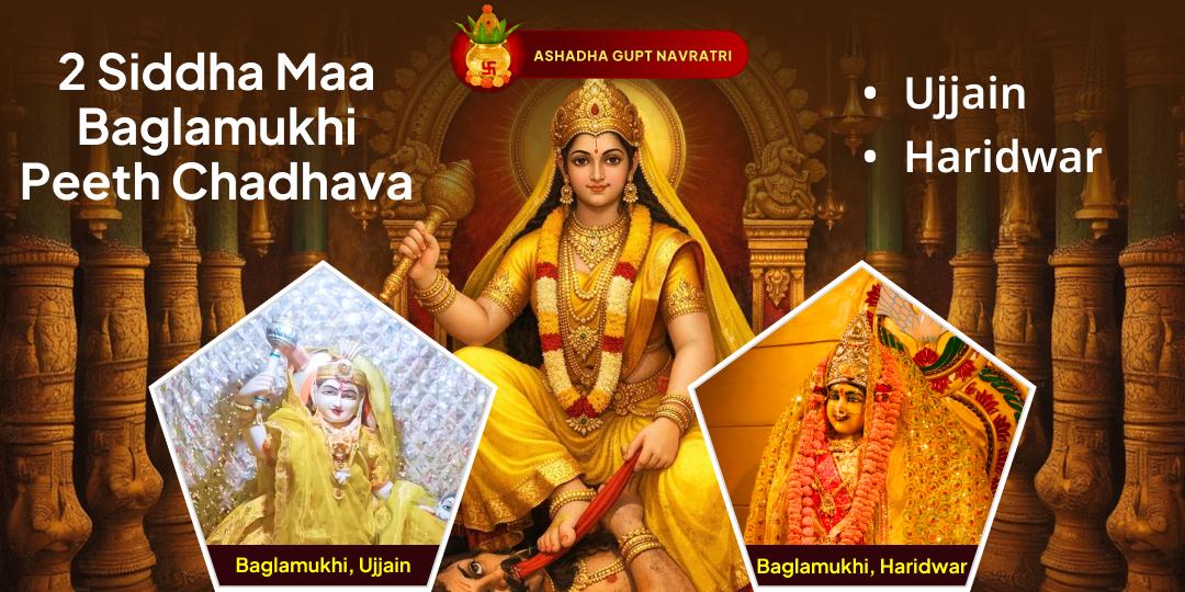 On Gupt Navratri, offer a simultaneous 'Dual-Peeth Chadhava' at 2 Siddha Peeths – Ujjain and Haridwar! Obtain the unbroken protective shield of Power and Peace! On Gupt Navratri, offer a simultaneous 'Dual-Peeth Chadhava' at 2 Siddha Peeths – Ujjain and Haridwar! Obtain the unbroken protective shield of Power and Peace!