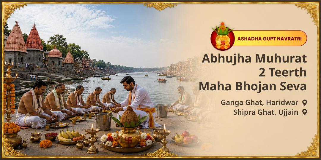 Perform Maha Bhojan Seva on the Only Navami in the Year With No Inauspicious Shadow – Contribute Now! Perform Maha Bhojan Seva on the Only Navami in the Year With No Inauspicious Shadow – Contribute Now!
