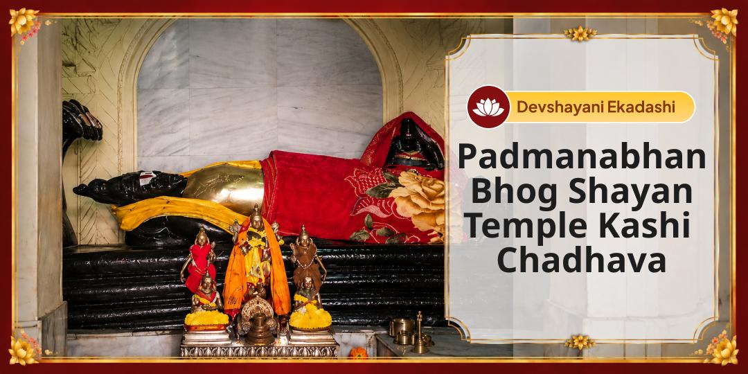 When Shri Hari Vishnu Reclines to Enter Yoga Nidra, Offer His Favorite Items - Claim Your Blessings When Shri Hari Vishnu Reclines to Enter Yoga Nidra, Offer His Favorite Items - Claim Your Blessings