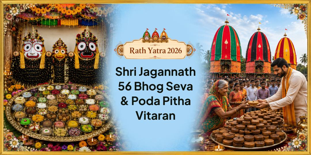 Offer 56 Bhog Items to Lord Jagannath at Gundicha Temple, Cuttack & Distribute His Most Beloved Food, Poda Pitha Offer 56 Bhog Items to Lord Jagannath at Gundicha Temple, Cuttack & Distribute His Most Beloved Food, Poda Pitha