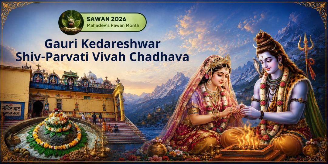 After 4 Years! Sawan Shivratri × Second Mangala Gauri Vrat Fall Together - Offer at Gauri Kedareshwar Temple, Kashi. After 4 Years! Sawan Shivratri × Second Mangala Gauri Vrat Fall Together - Offer at Gauri Kedareshwar Temple, Kashi.