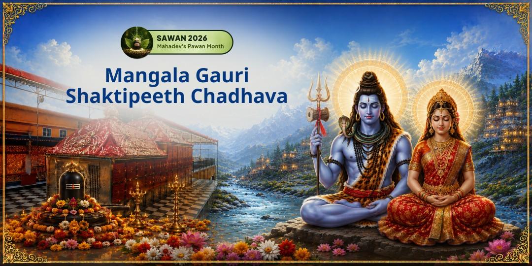Sawan's First Mangala Gauri - Offer Chadhava at Gaya's Mangala Gauri Shaktipeeth, the Moolsthaan of the Vrat Itself! Sawan's First Mangala Gauri - Offer Chadhava at Gaya's Mangala Gauri Shaktipeeth, the Moolsthaan of the Vrat Itself!