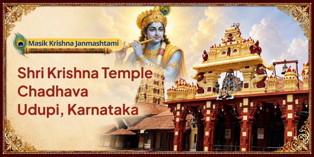5 August 2026 | Wednesday | Krishna Paksha Ashtami 5 August 2026 | Wednesday | Krishna Paksha Ashtami