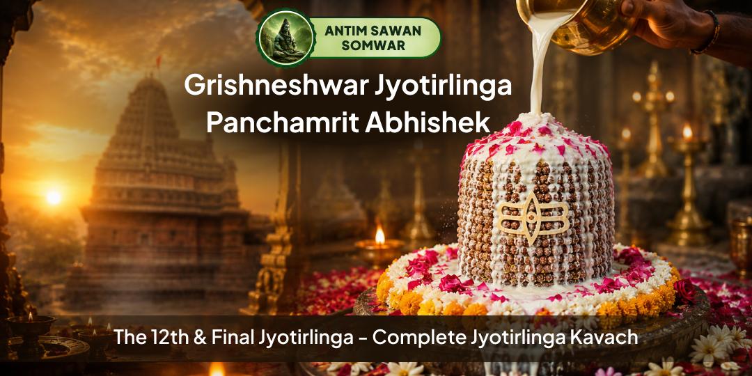 On Antim Sawan Somwar, Perform Abbhishek in Your Name at Shri Grishneshwar, India's 12th & Final Jyotirlinga - For Family Harmony, Career Blessings & Moksha! On Antim Sawan Somwar, Perform Abbhishek in Your Name at Shri Grishneshwar, India's 12th & Final Jyotirlinga - For Family Harmony, Career Blessings & Moksha!