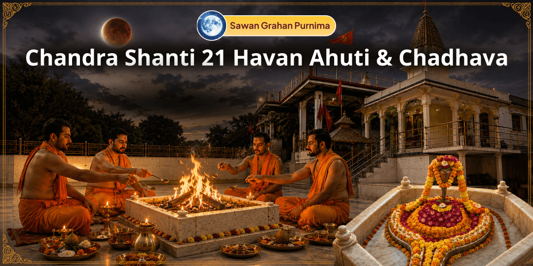 On the rare Mahayog of Sawan Purnima & Chandra Grahana - Take Part in Chandra Dosha Shanti Maha-Havan at Someshwar Mahadev! On the rare Mahayog of Sawan Purnima & Chandra Grahana - Take Part in Chandra Dosha Shanti Maha-Havan at Someshwar Mahadev!