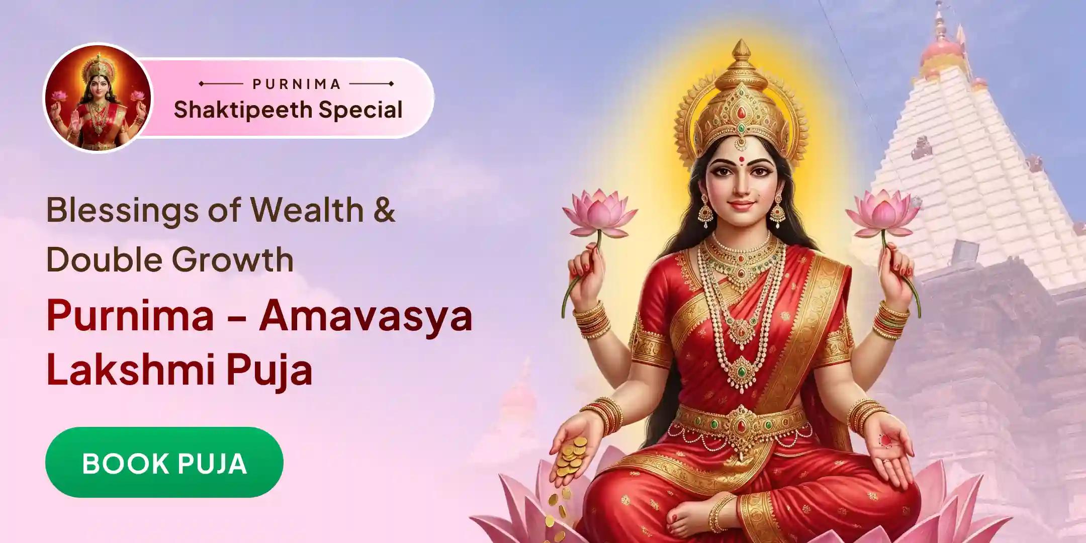 Purnima and Diwali Amavasya MahaLakshmi Wealth Puja Purnima and Diwali Amavasya MahaLakshmi Wealth Puja